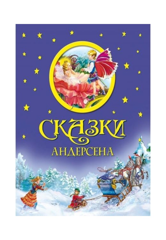 Book Andersen's tales