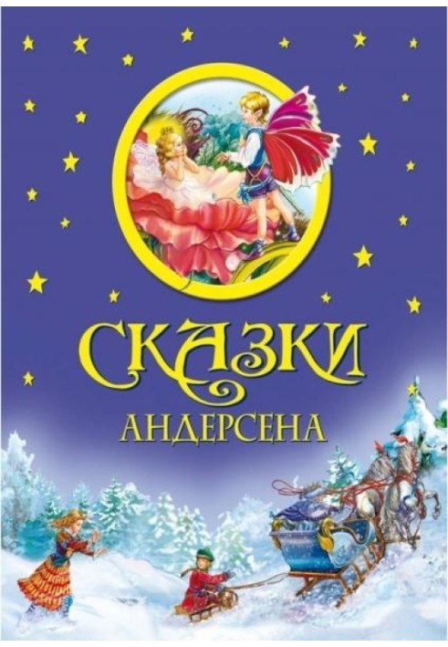 Book Andersen's tales