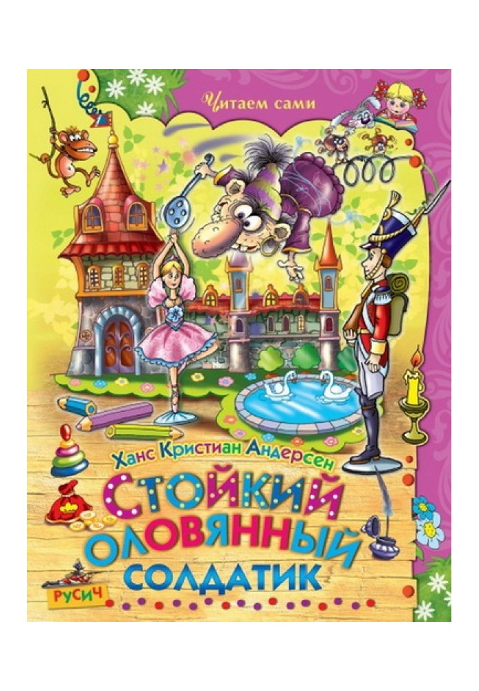 Book The Steadfast Tin Soldier. Fairy tales
