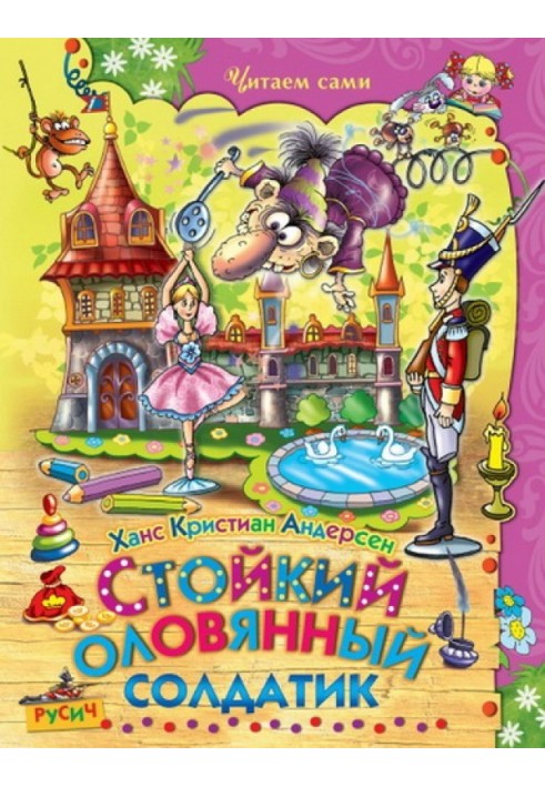 Book The Steadfast Tin Soldier. Fairy tales