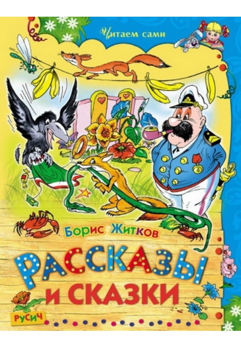 Book Stories and fairy tales