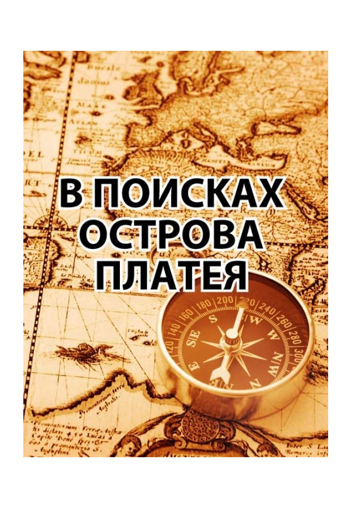 Book In search of the island of Platea
