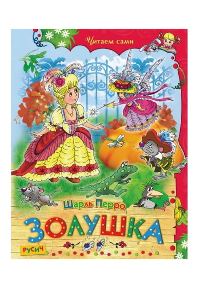 Book Cinderella