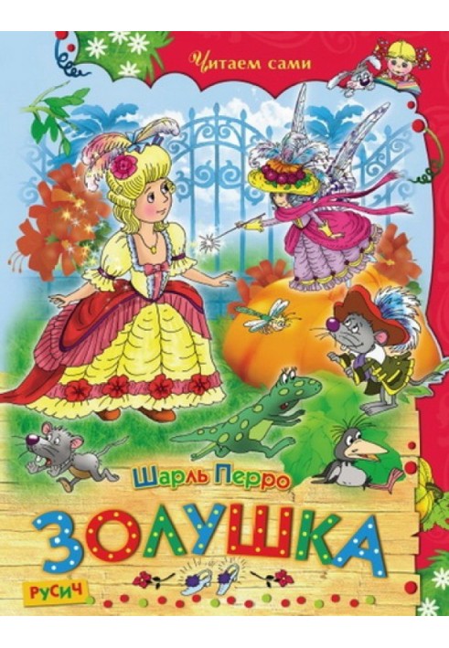 Book Cinderella