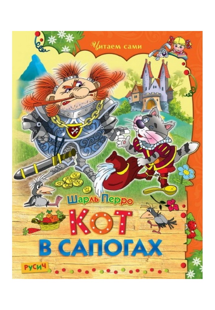 Book Puss in Boots. Fairy tales