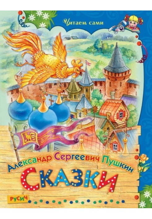 Book Fairy tales