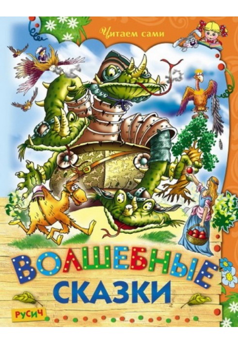 Book Fairy tales