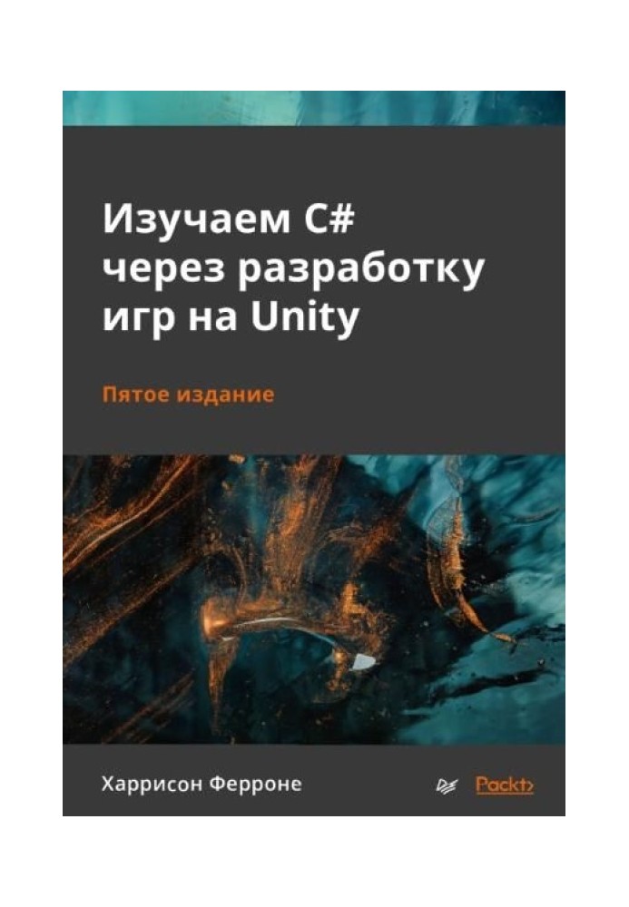 Book Learning C# through game development in Unity