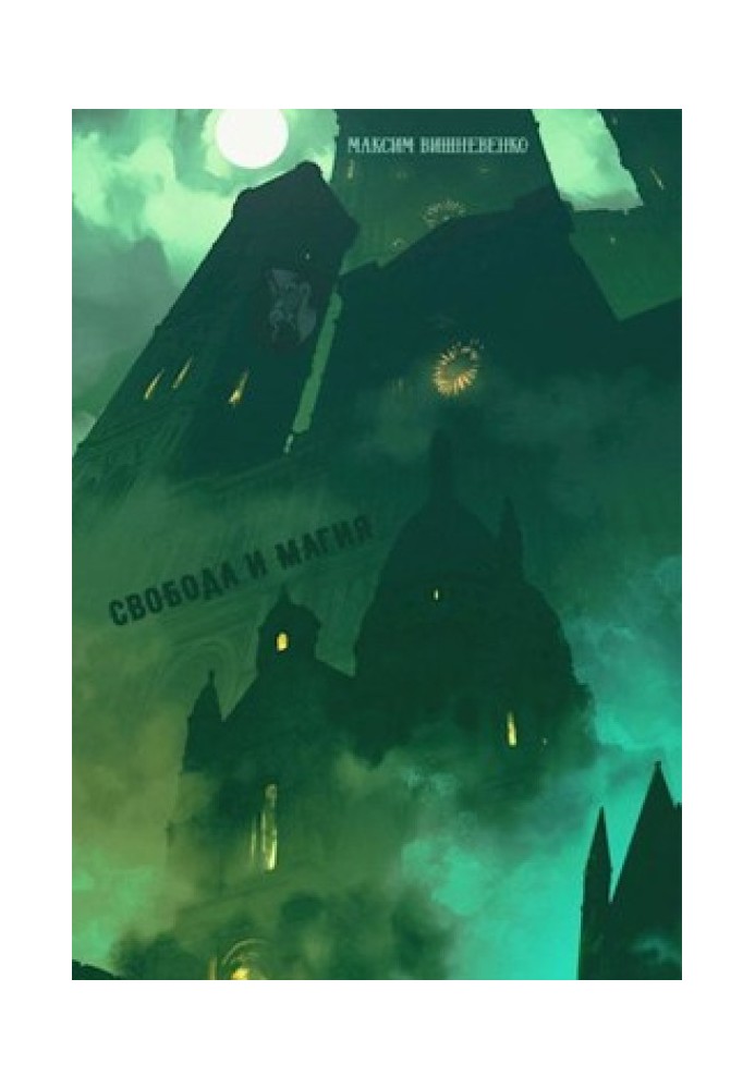 Book Freedom and Magic
