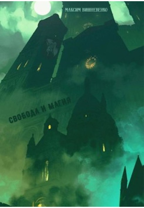 Book Freedom and Magic