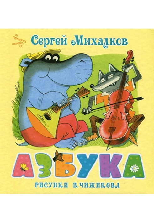 Book ABC