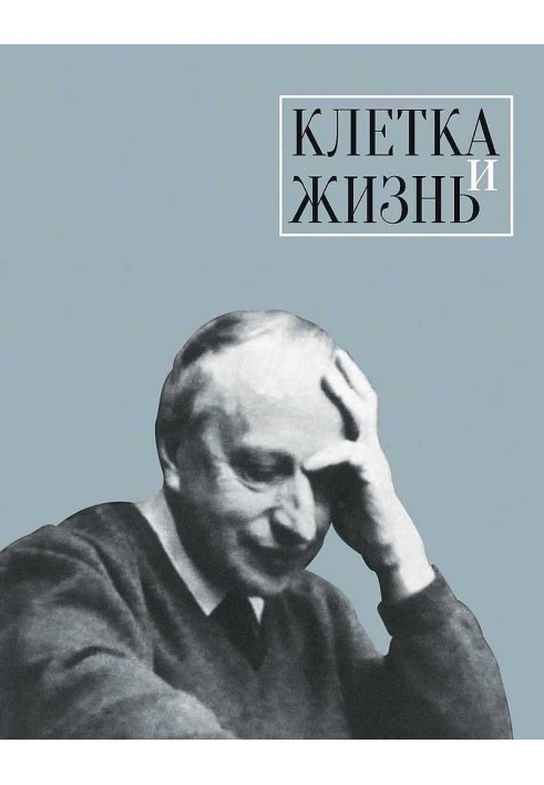 Book Cell and life