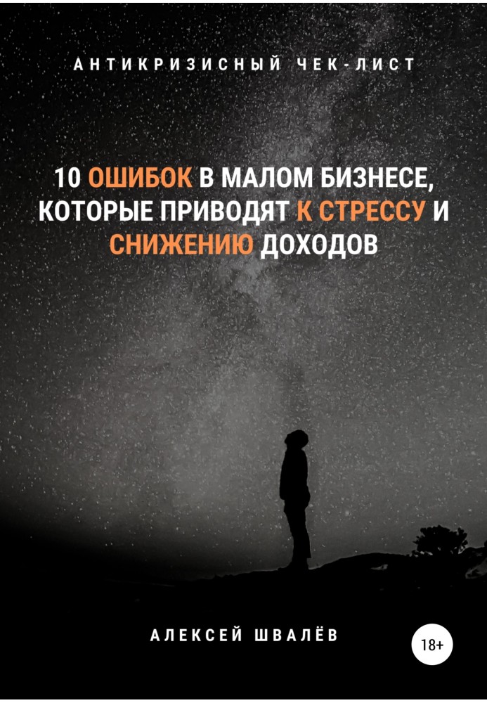 Book 10 small business mistakes that lead to stress and decreased income.