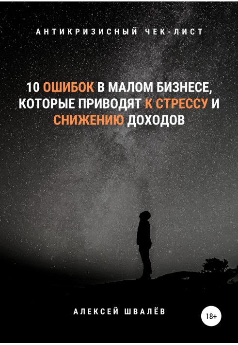 Book 10 small business mistakes that lead to stress and decreased income.