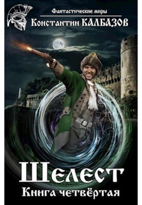 Book Rustle 4