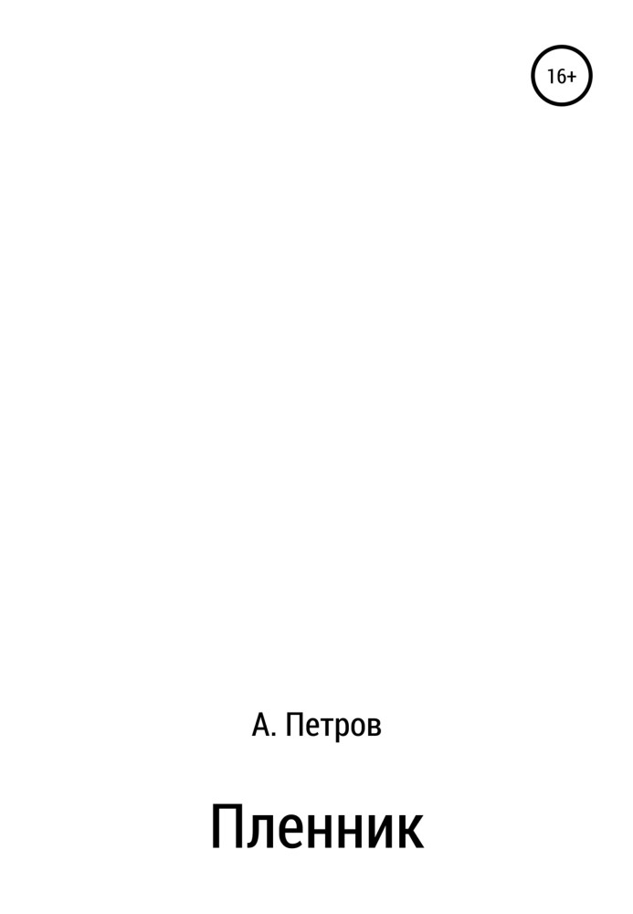 Book Prisoner