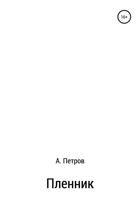 Book Prisoner