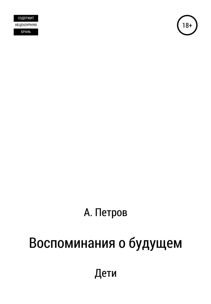Book Children