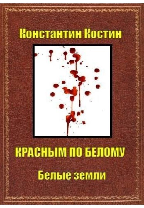 Book Red on white