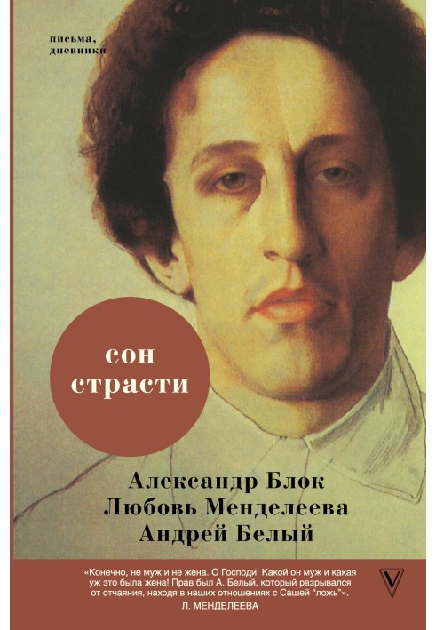 Книга Сон страсти