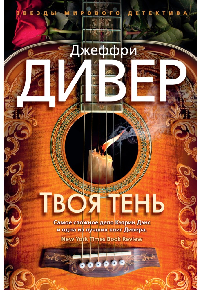 Книга Твоя тень