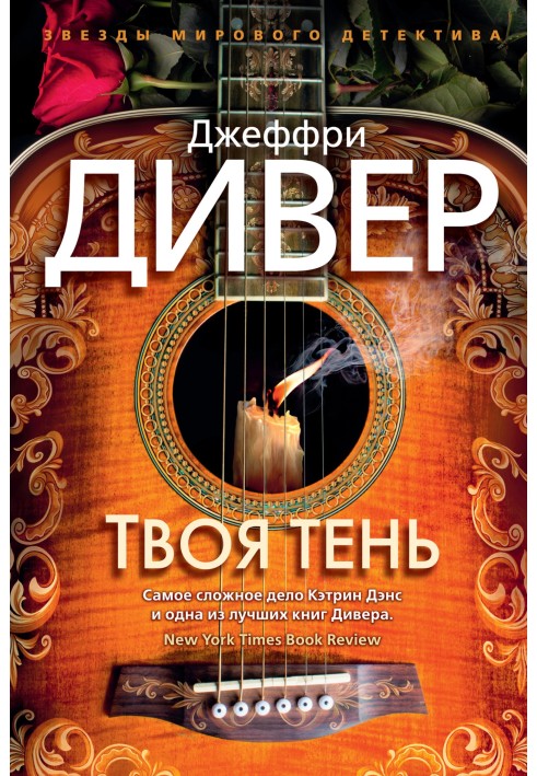 Книга Твоя тень