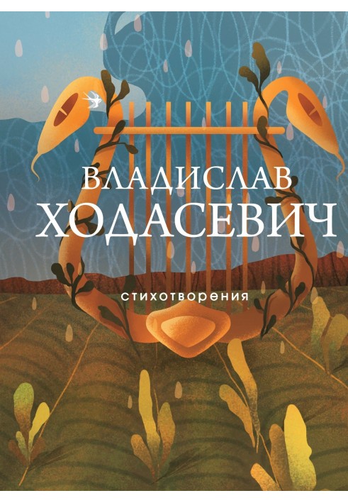 Книга Стихотворения