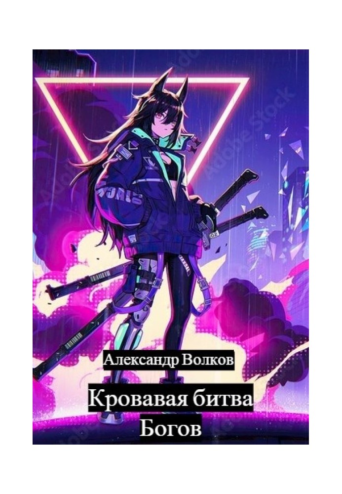 Book Bloody Battle of the Gods