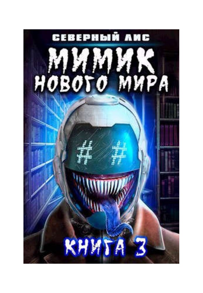 Book New World Mimic 3