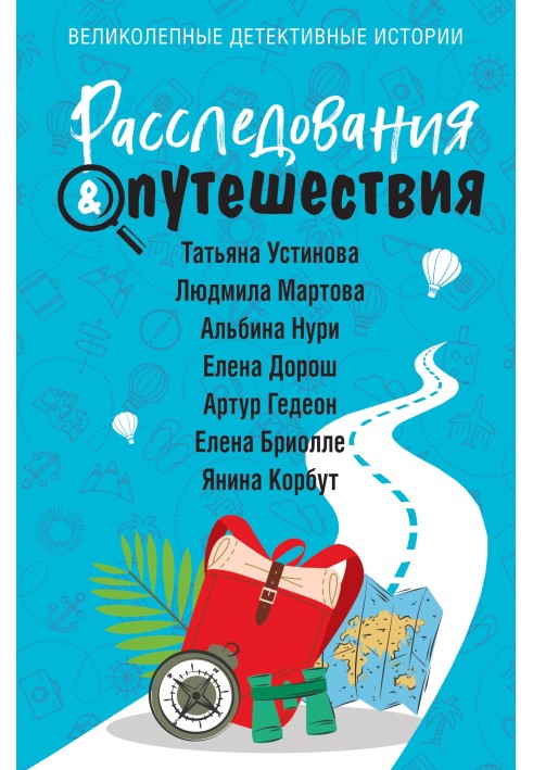 Book Investigations & Travel