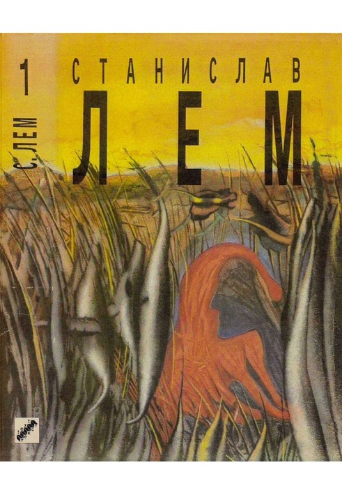 Book My life. Eden. Investigation.