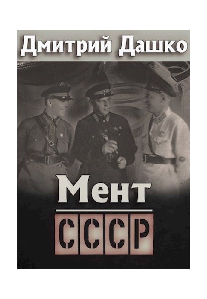 Book USSR
