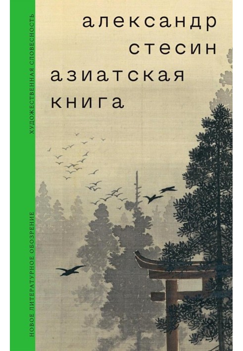 Book Asian book