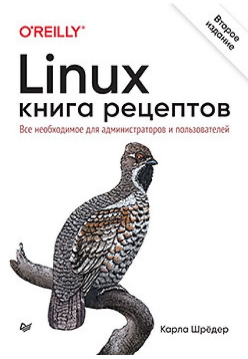 Book Linux. Book of recipes. Everything you need for administrators and users