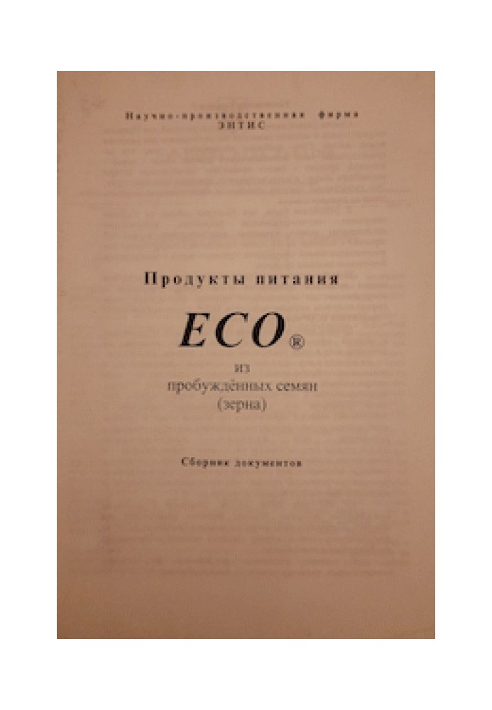 Book ECO food products from awakened seeds (grains)