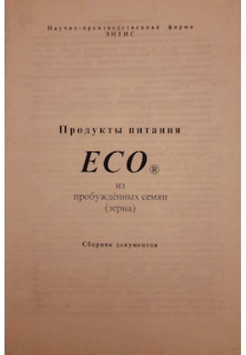 Book ECO food products from awakened seeds (grains)