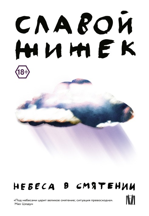 Book The skies are in turmoil