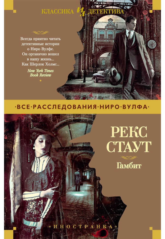 Book Gambit