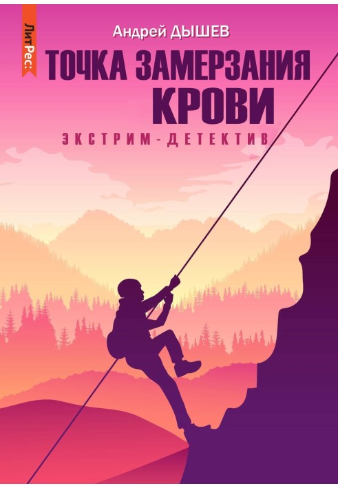 Book Freezing point of blood