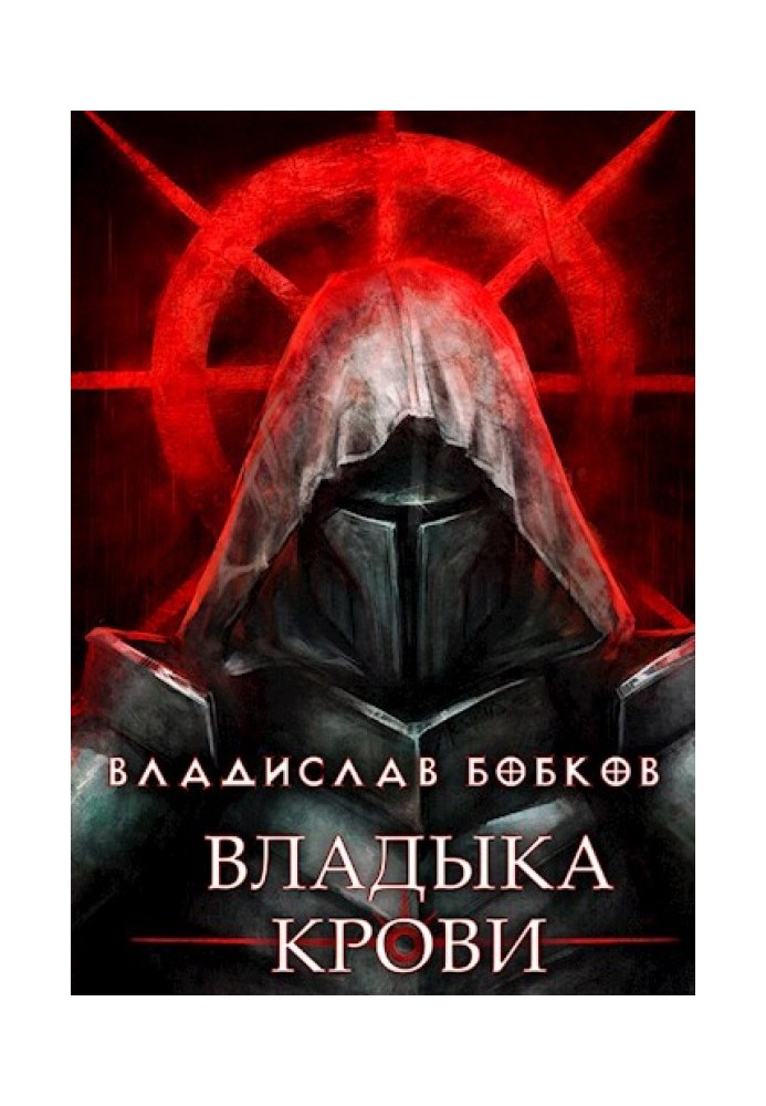 Book Lord of Blood 1