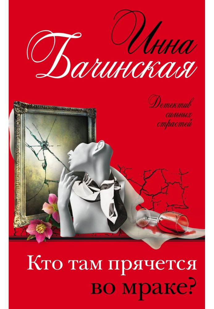 Book Who's hiding in the darkness?