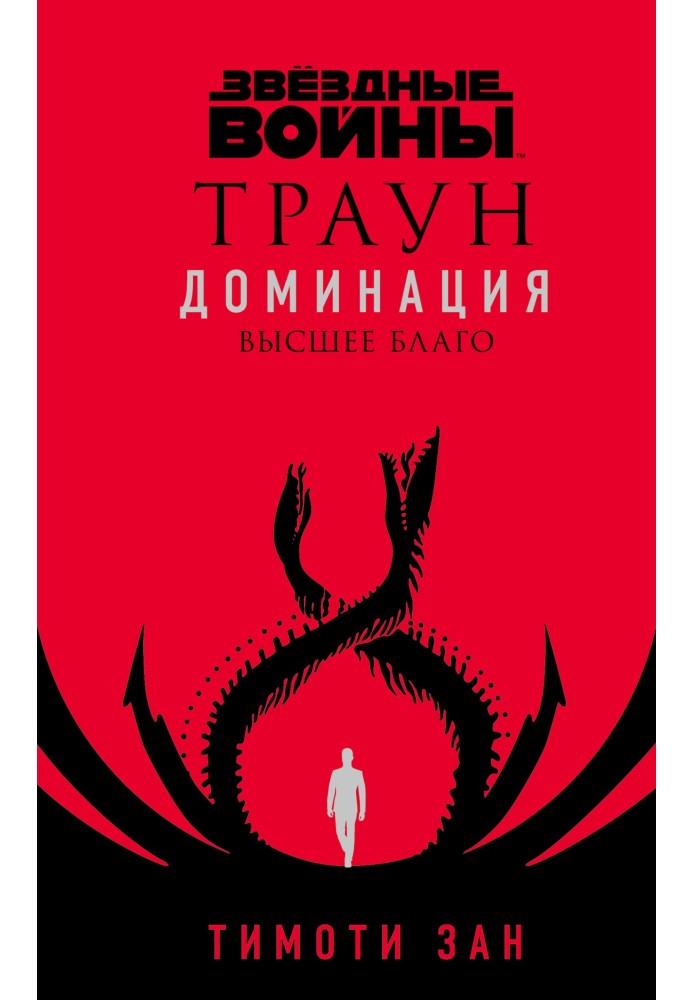 Book Greater Good
