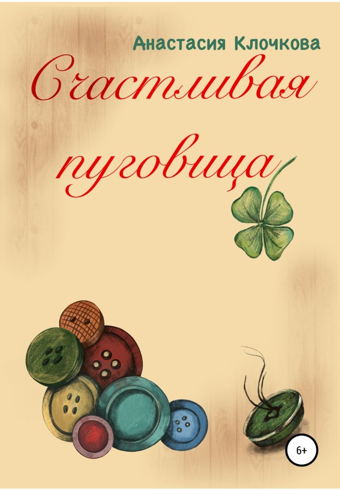 Book Lucky button
