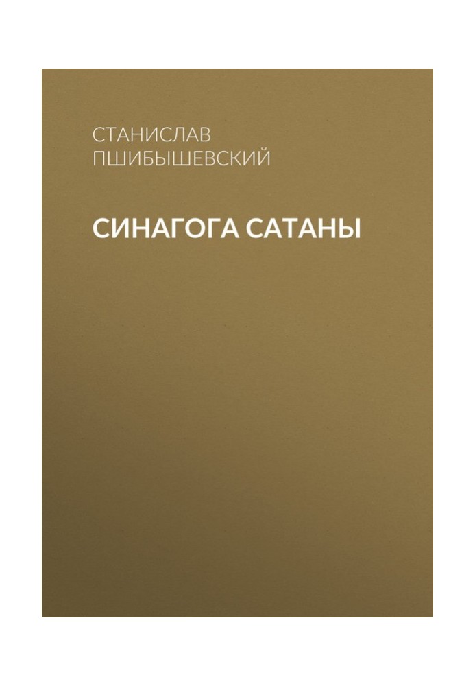 Book Synagogue of Satan