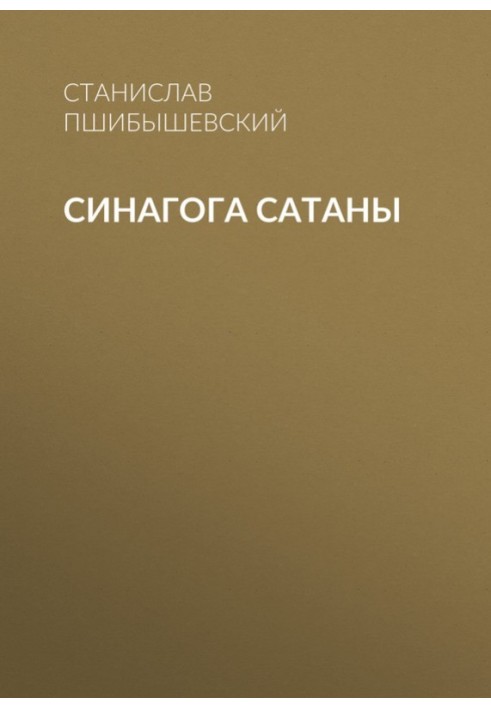 Book Synagogue of Satan