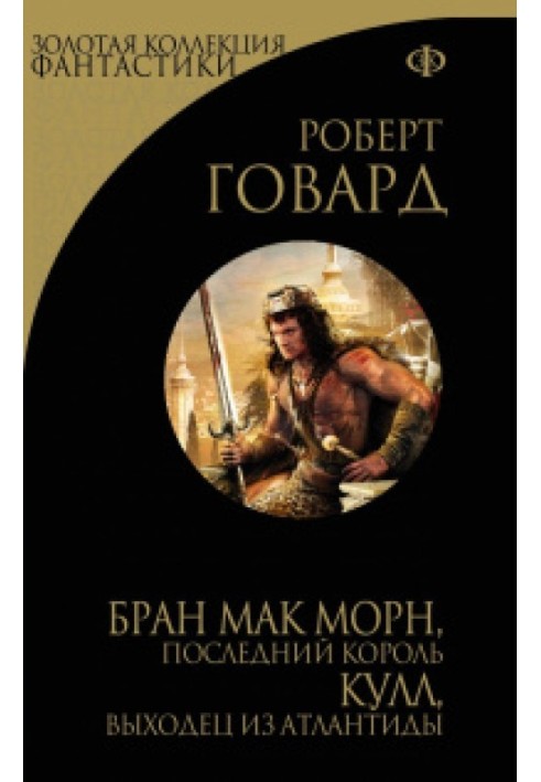 Book Kull the fugitive from Atlantis
