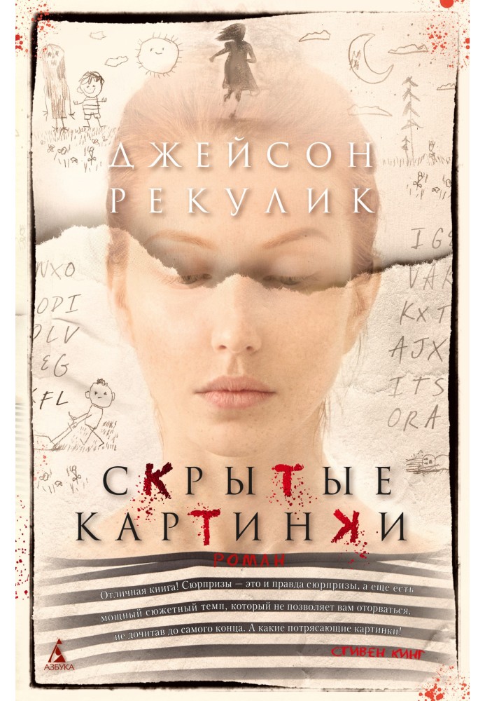 Book Hidden pictures