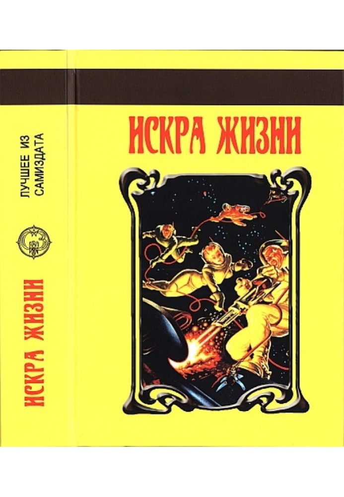 Book Spark of life