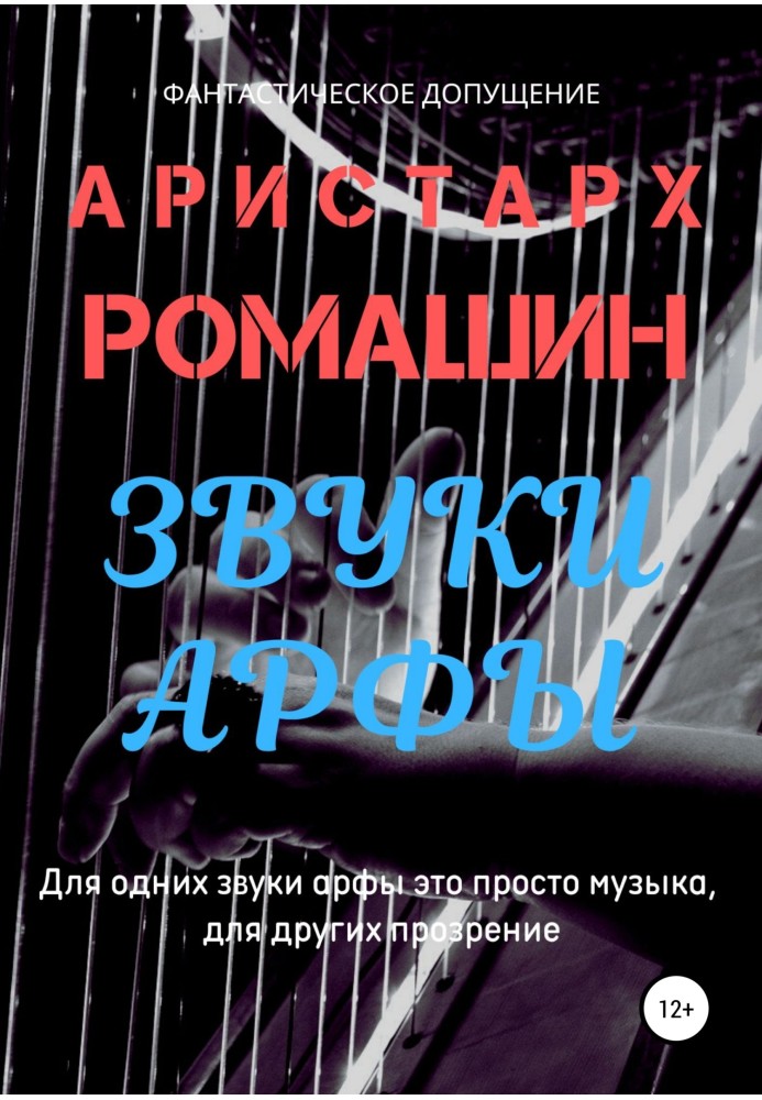 Book Harp sounds