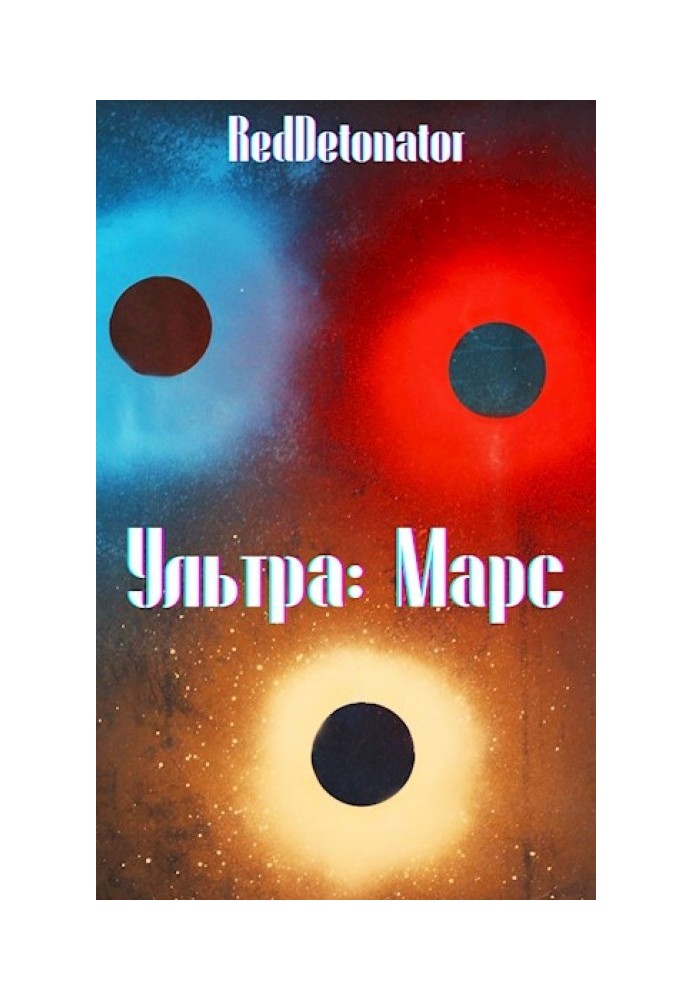 Book Ultra: Mars